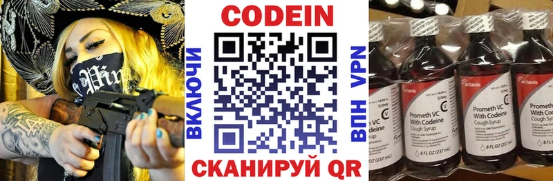 мега ссылки Кочубеевское Codein Purple Drank