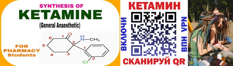 КЕТАМИН ketamine  Кочубеевское 