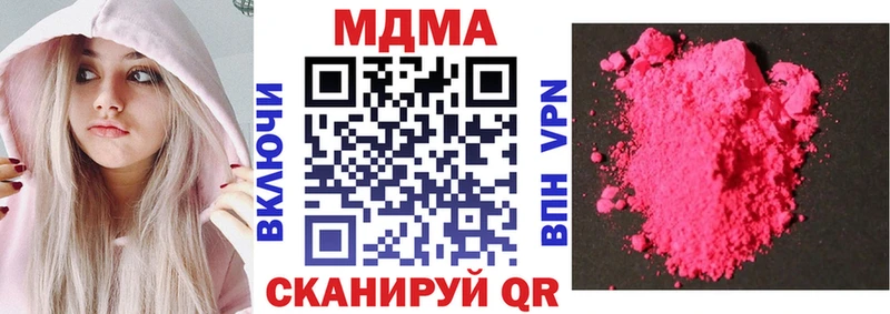 закладка  Кочубеевское  MDMA Molly 