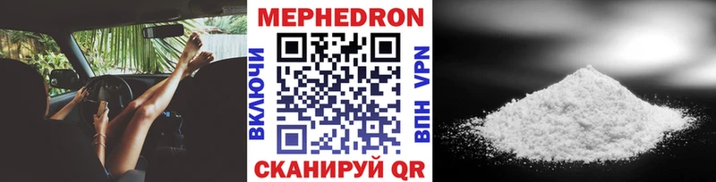 Мефедрон мука  Кочубеевское 